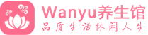 成都锦江柔式spa|成都锦江高端休闲水疗会所|Wanyu养生